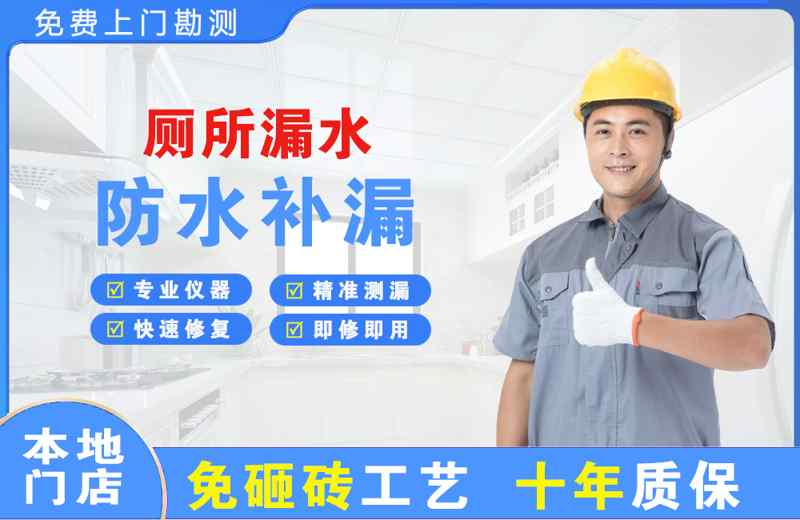 红安厕所漏水维修